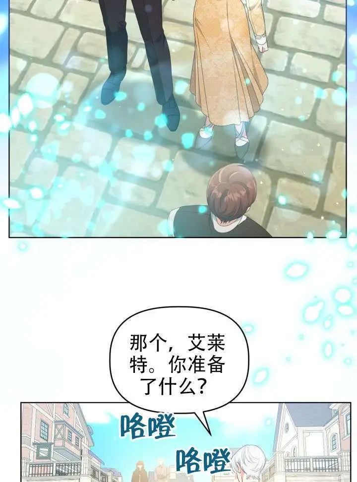《穿越者的幸运礼》第113话图51