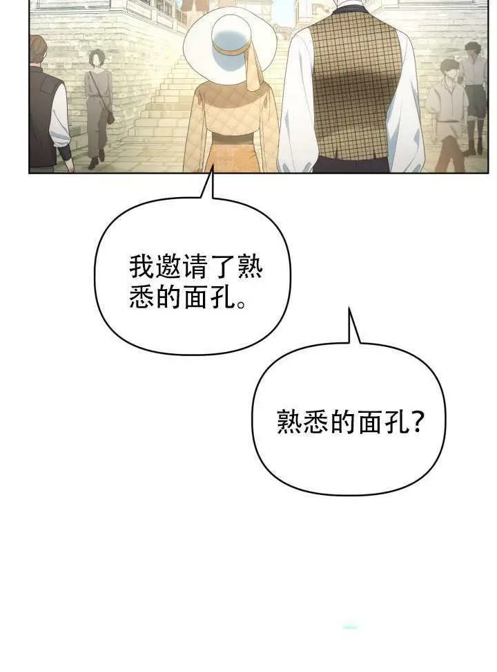 《穿越者的幸运礼》第113话图52