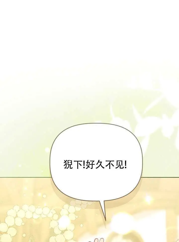 《穿越者的幸运礼》第113话图53