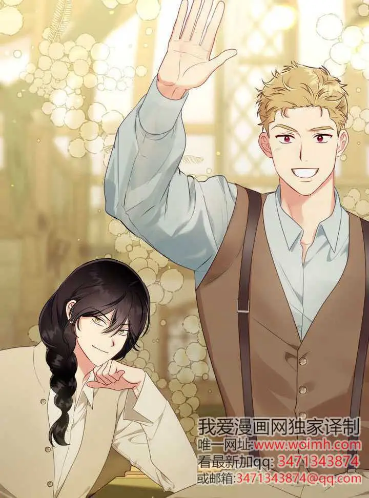 《穿越者的幸运礼》第113话图54