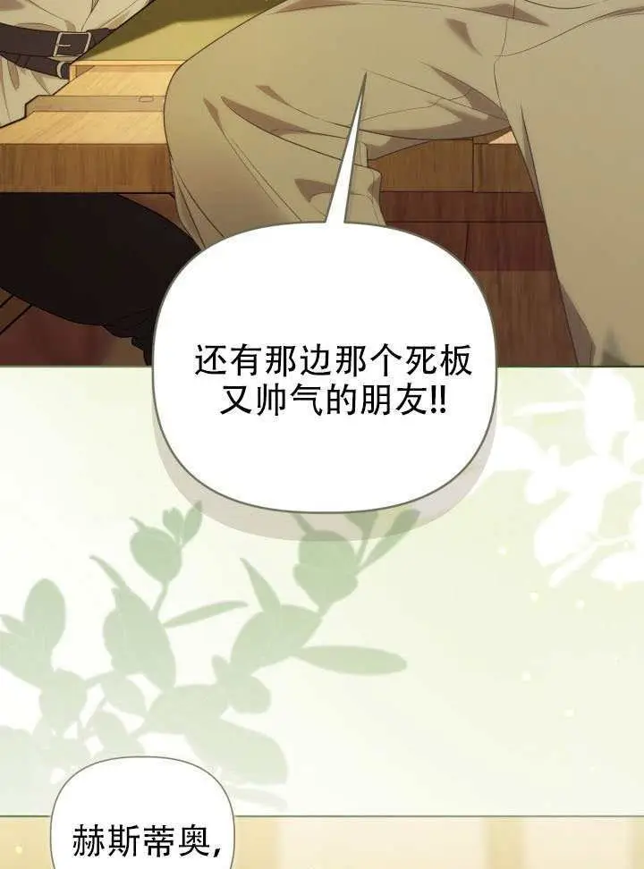《穿越者的幸运礼》第113话图55
