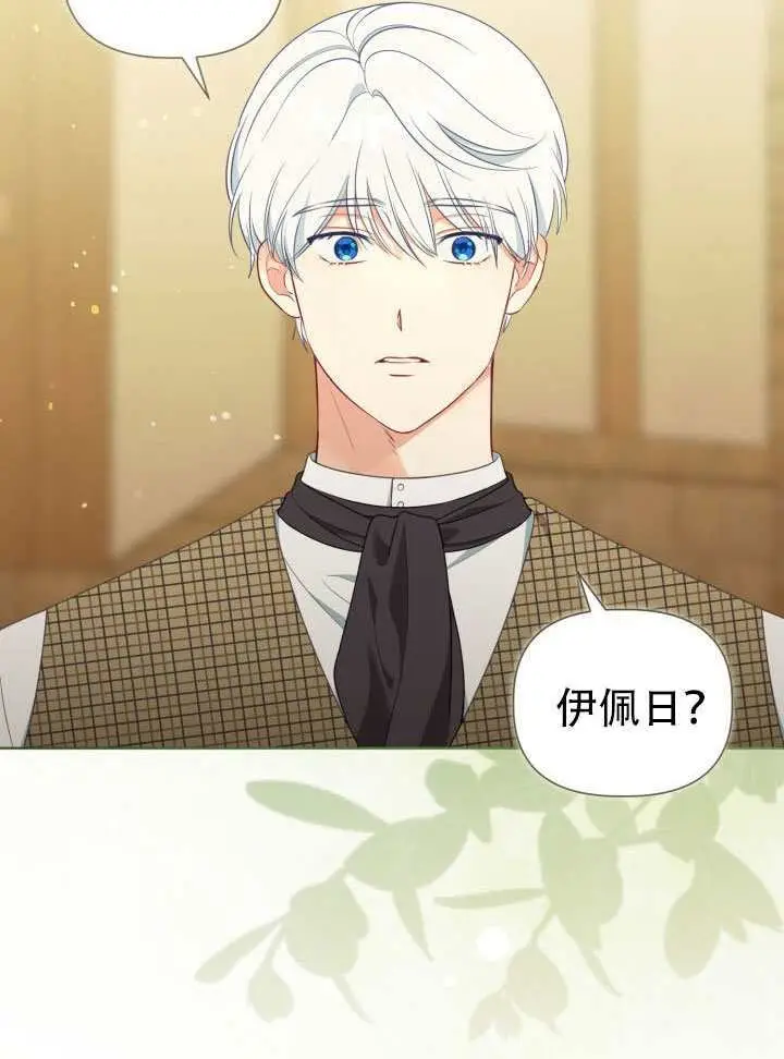 《穿越者的幸运礼》第113话图56