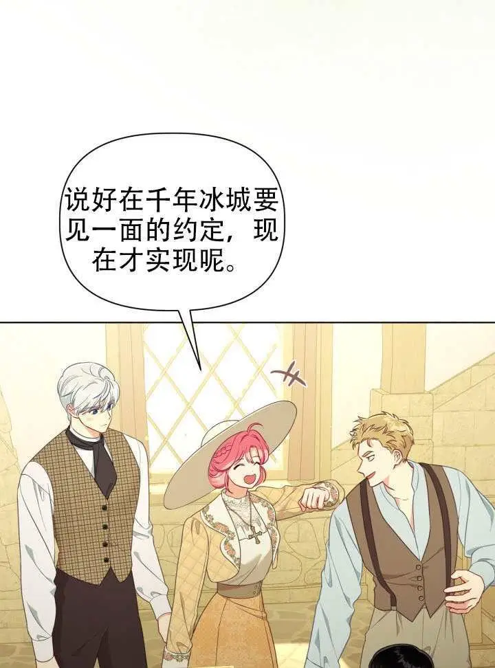 《穿越者的幸运礼》第113话图57