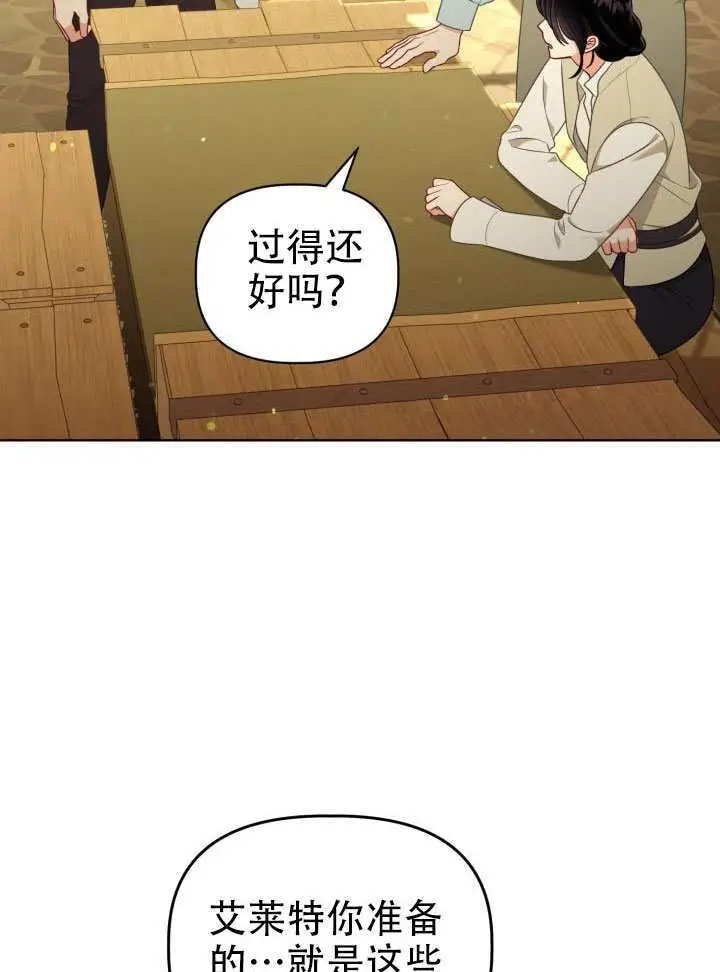 《穿越者的幸运礼》第113话图58