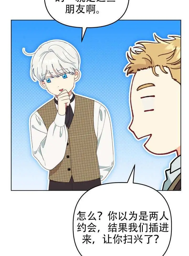 《穿越者的幸运礼》第113话图59