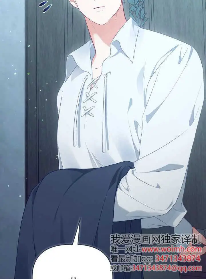 《穿越者的幸运礼》第113话图6