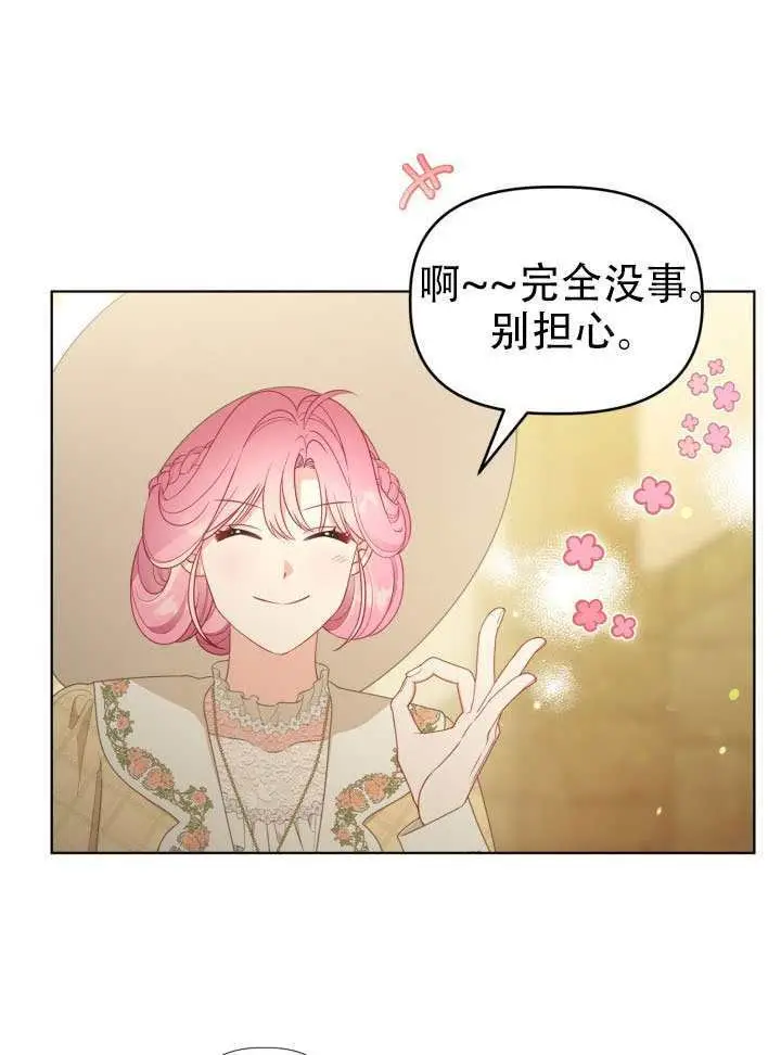 《穿越者的幸运礼》第113话图61