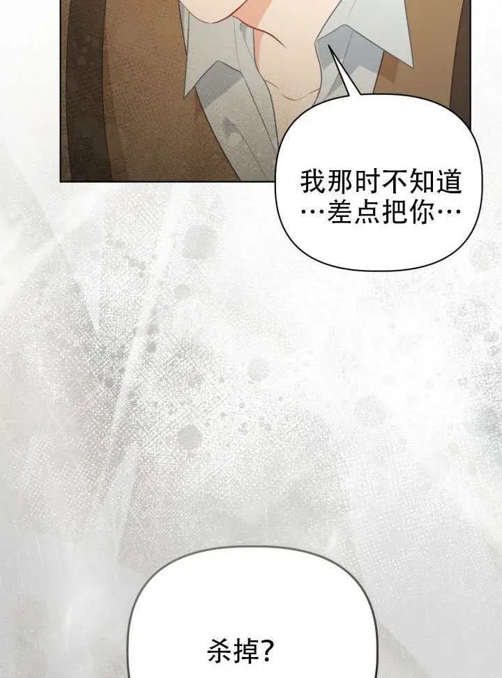 《穿越者的幸运礼》第113话图66