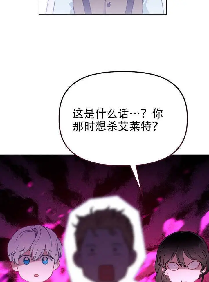 《穿越者的幸运礼》第113话图69