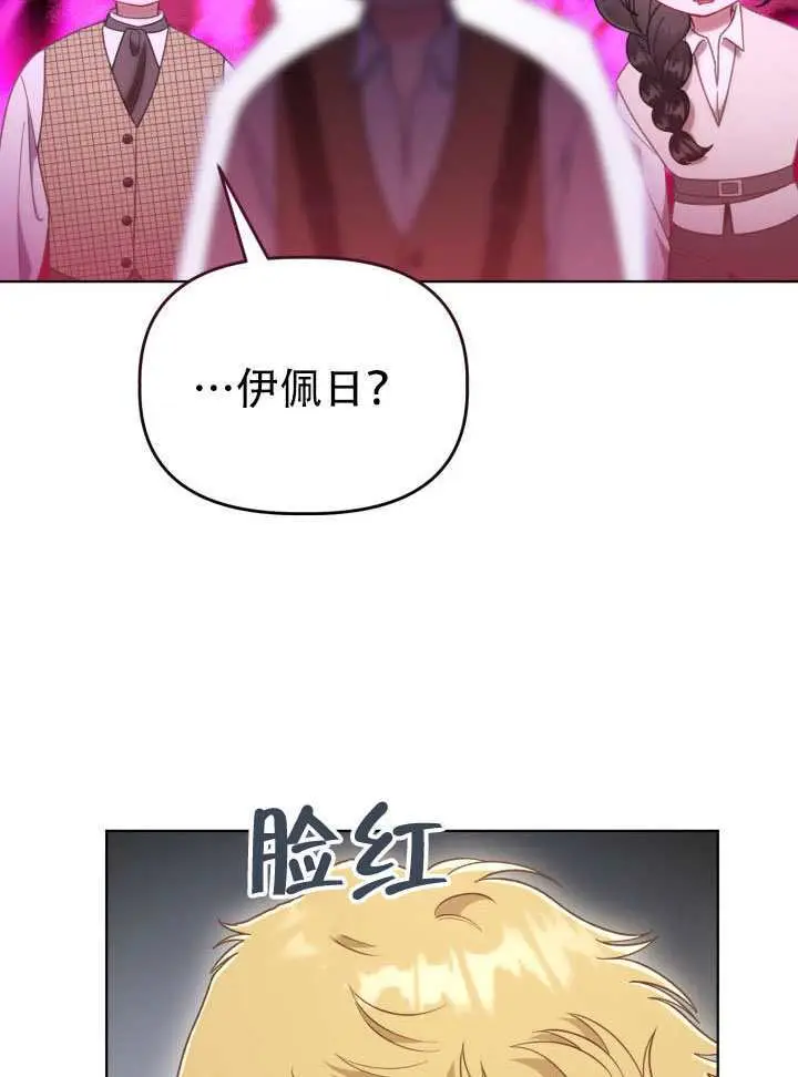 《穿越者的幸运礼》第113话图70