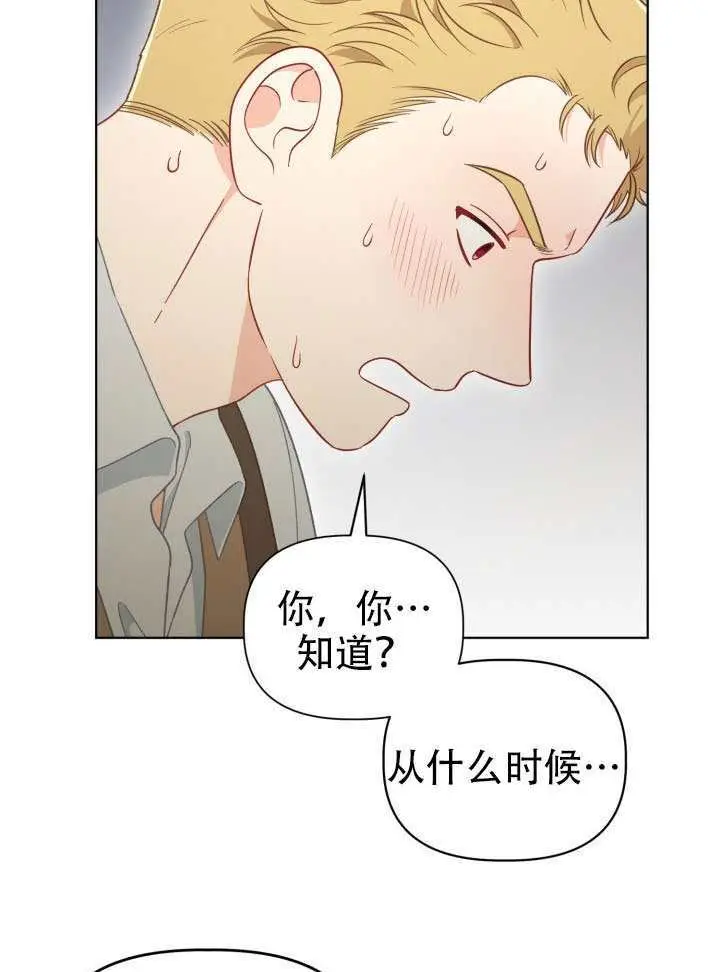 《穿越者的幸运礼》第113话图71
