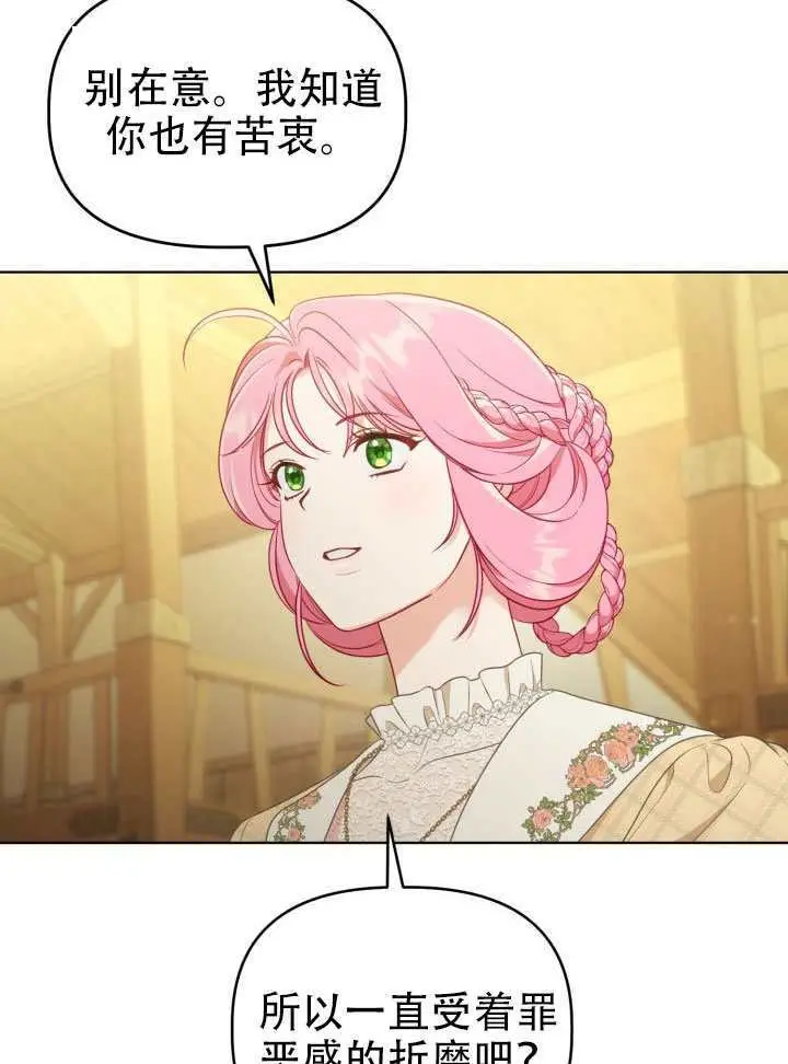 《穿越者的幸运礼》第113话图72