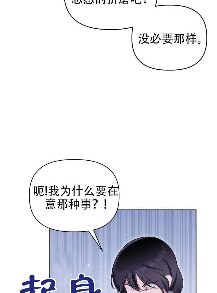 《穿越者的幸运礼》第113话图73