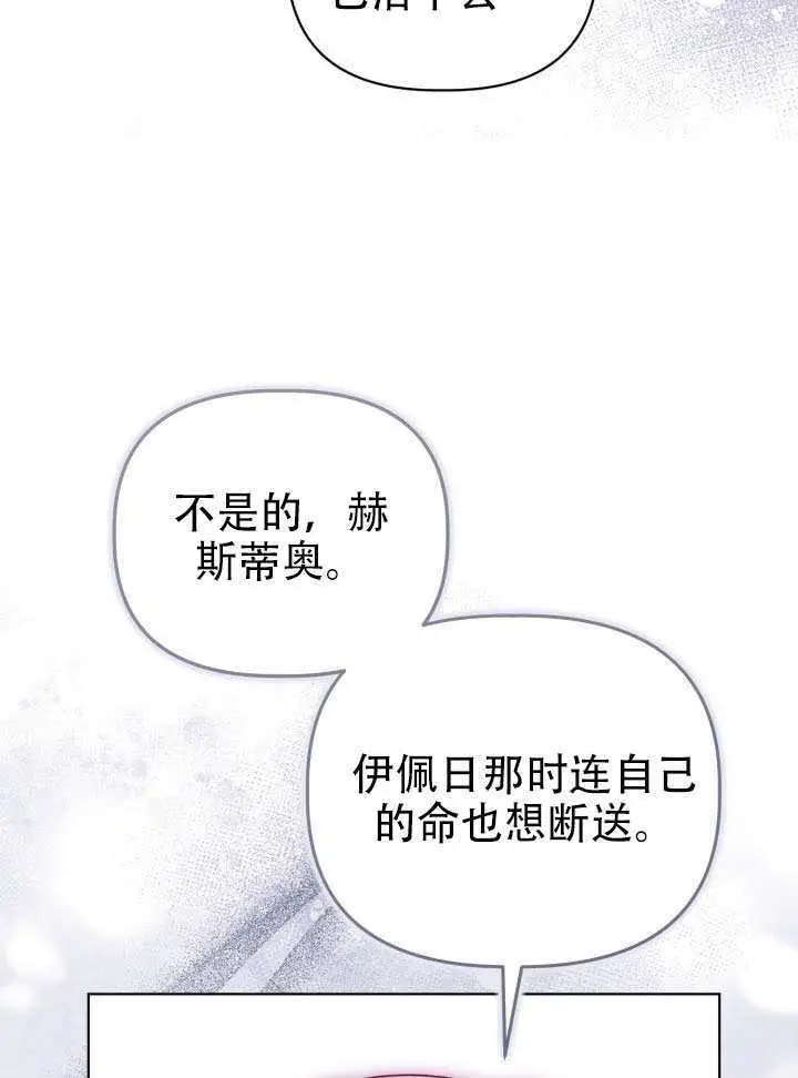 《穿越者的幸运礼》第113话图75