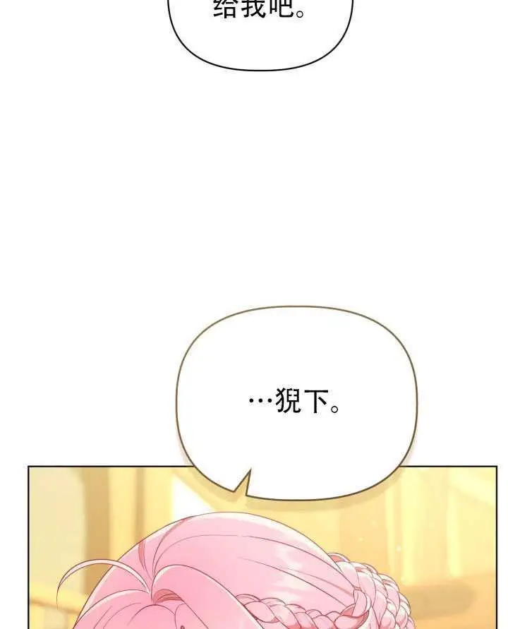 《穿越者的幸运礼》第113话图88