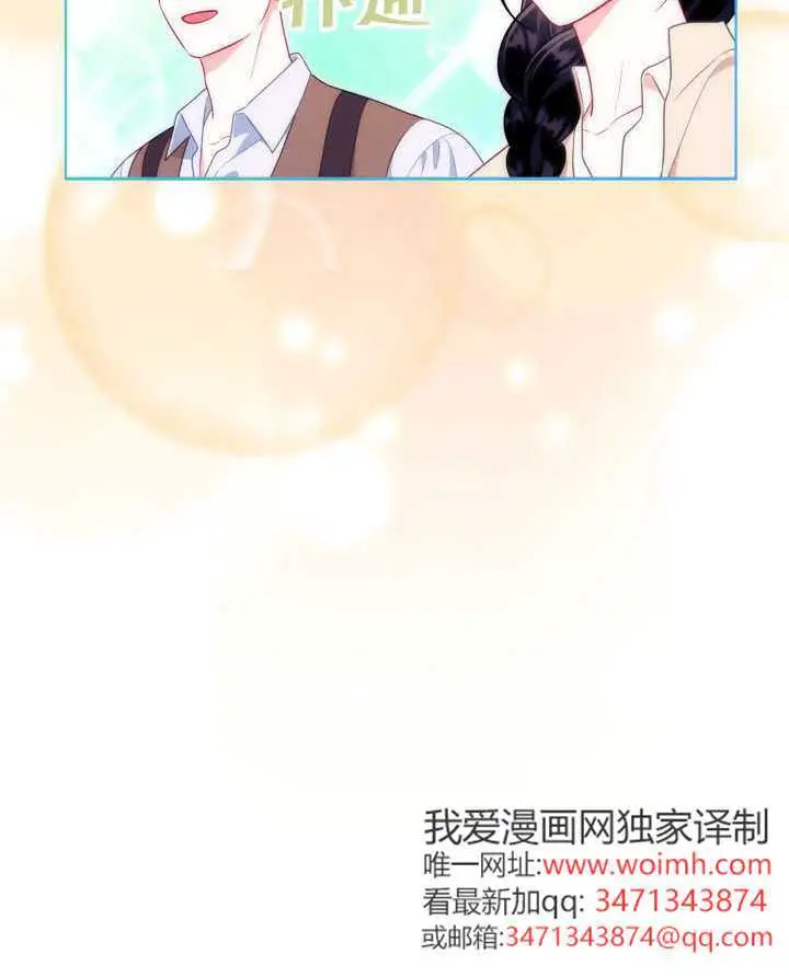 《穿越者的幸运礼》第113话图95