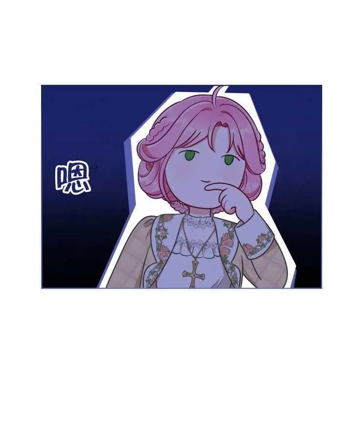 《穿越者的幸运礼》第113话图98