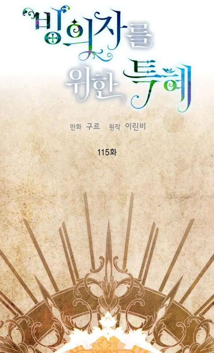 《穿越者的幸运礼》第114话图101
