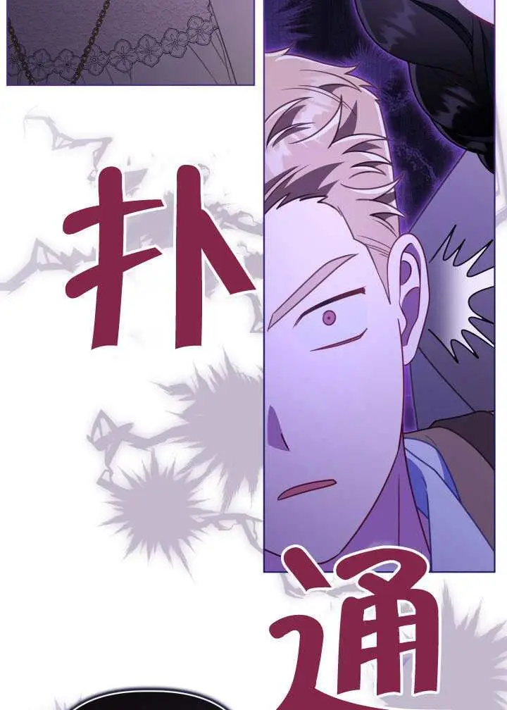 《穿越者的幸运礼》第114话图11