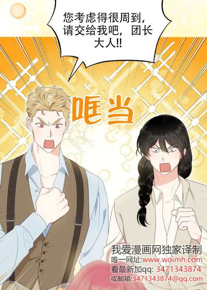 《穿越者的幸运礼》第114话图13