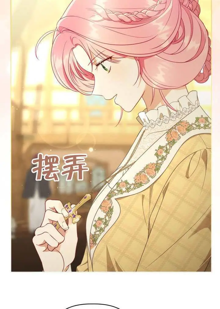 《穿越者的幸运礼》第114话图21