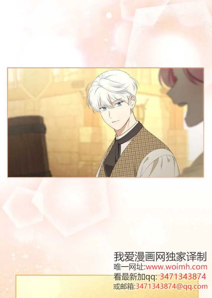 《穿越者的幸运礼》第114话图26