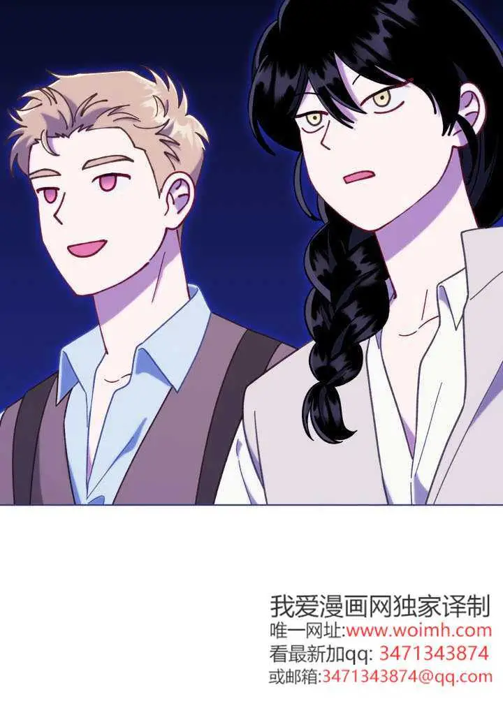 《穿越者的幸运礼》第114话图3