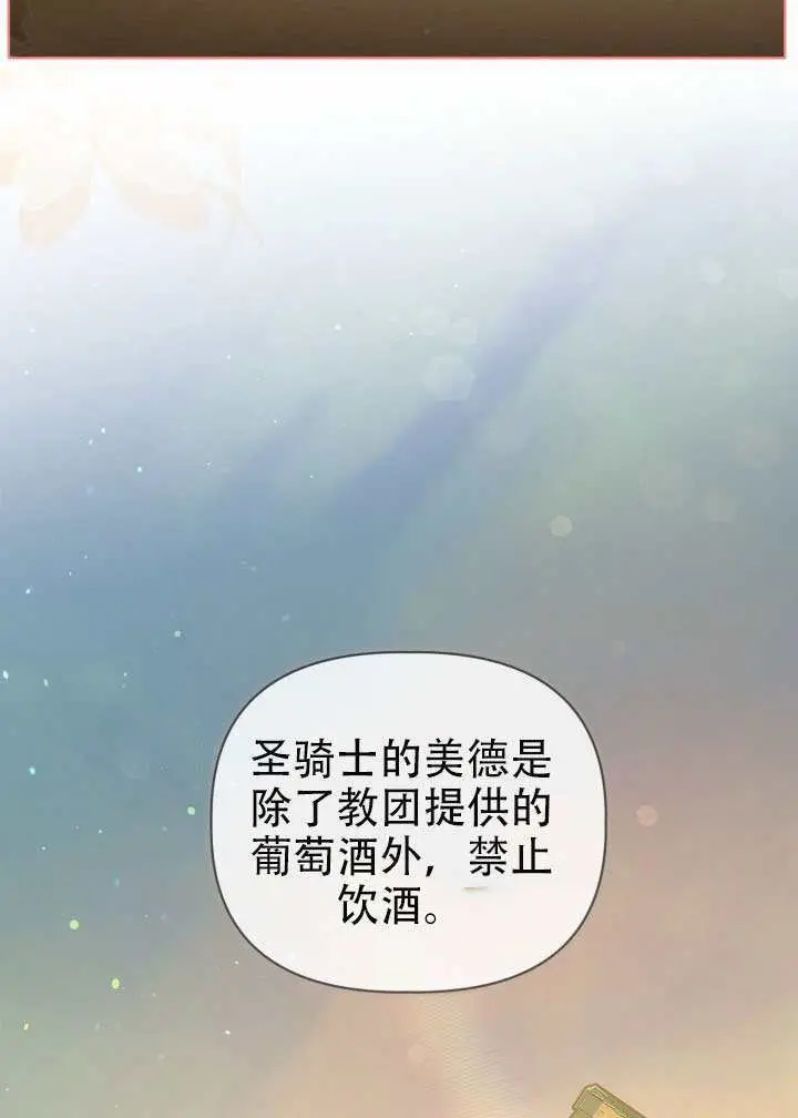 《穿越者的幸运礼》第114话图30