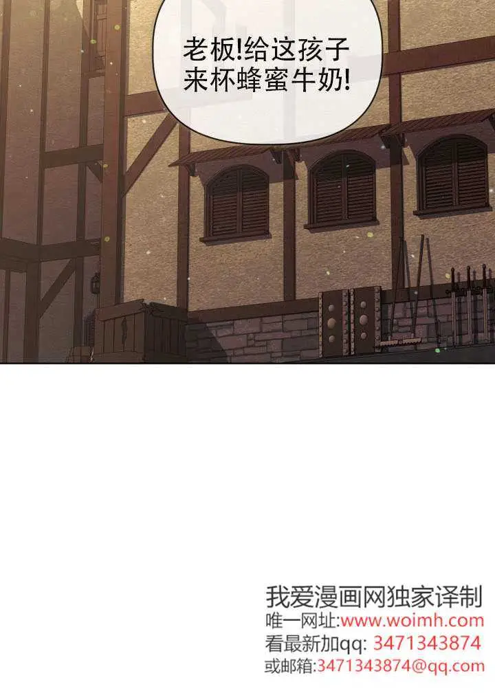 《穿越者的幸运礼》第114话图32