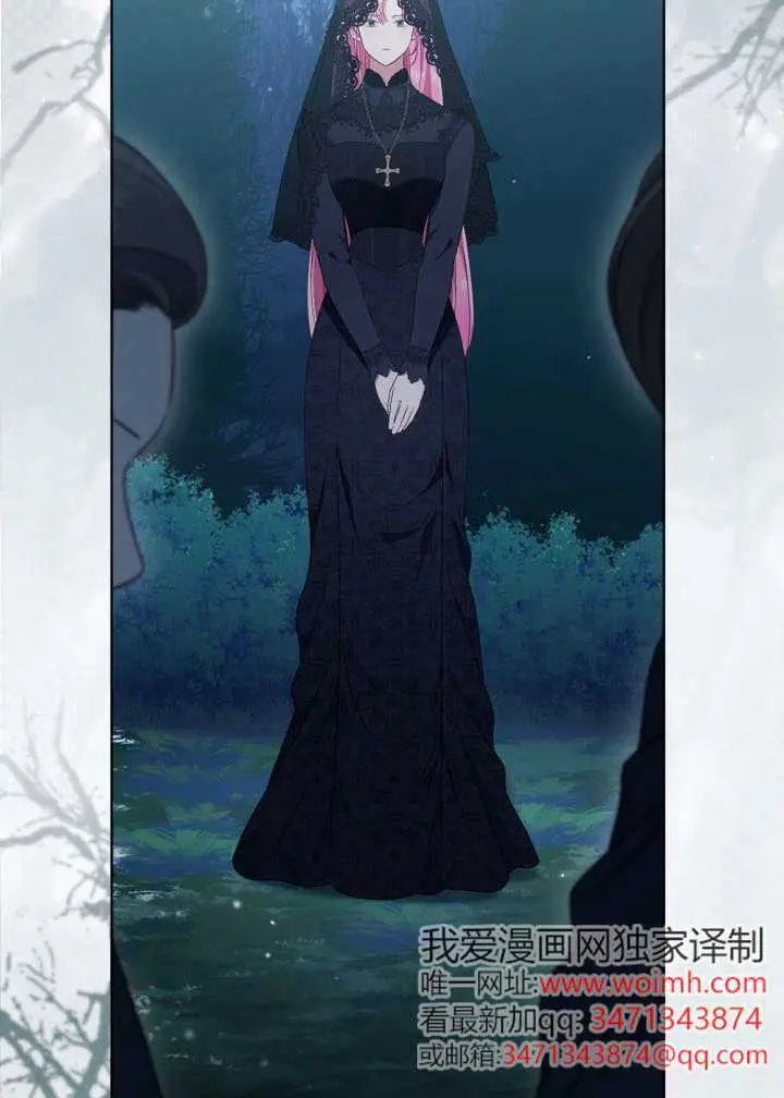 《穿越者的幸运礼》第114话图36