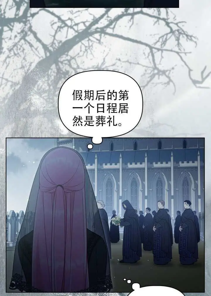 《穿越者的幸运礼》第114话图37