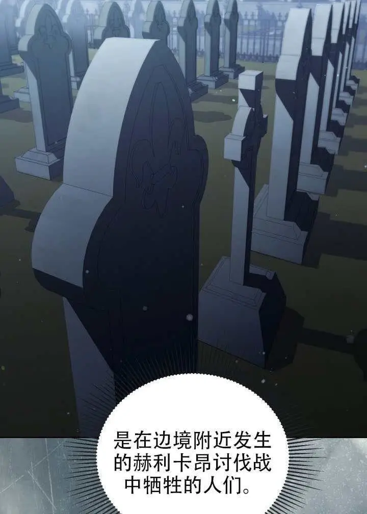 《穿越者的幸运礼》第114话图39