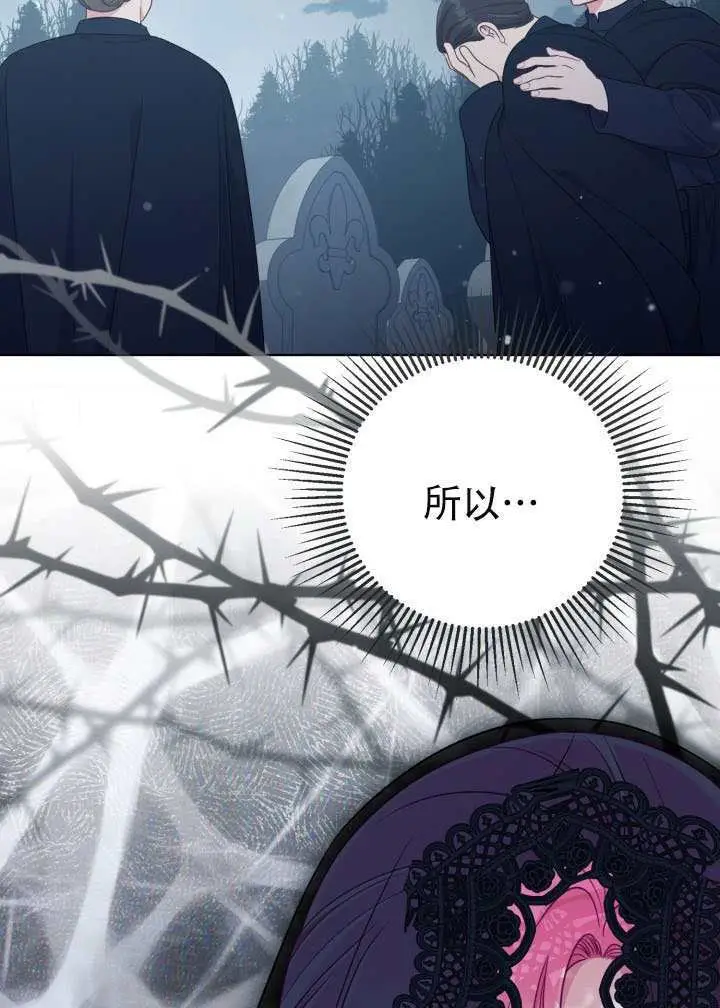 《穿越者的幸运礼》第114话图42