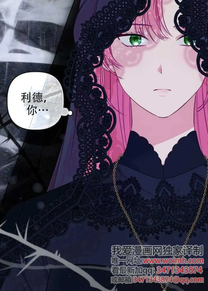 《穿越者的幸运礼》第114话图43