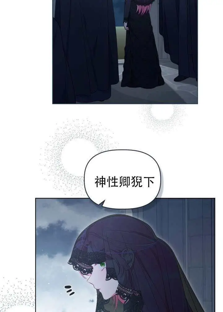 《穿越者的幸运礼》第114话图46