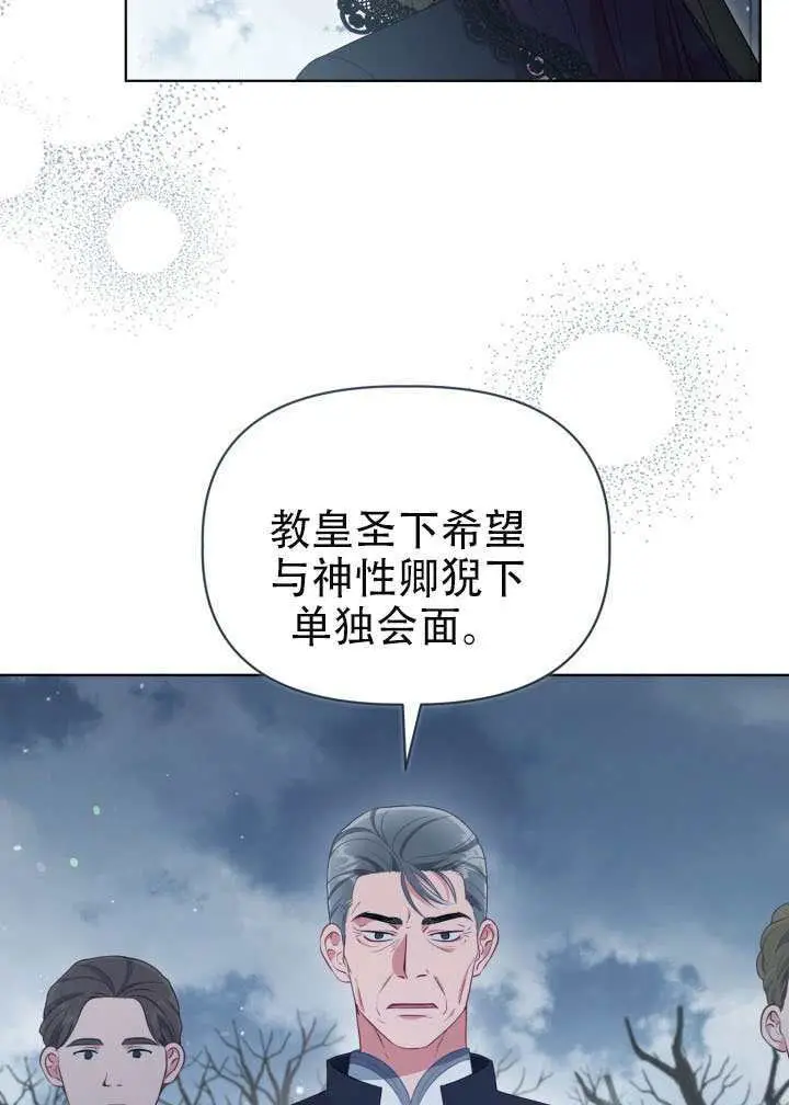 《穿越者的幸运礼》第114话图47