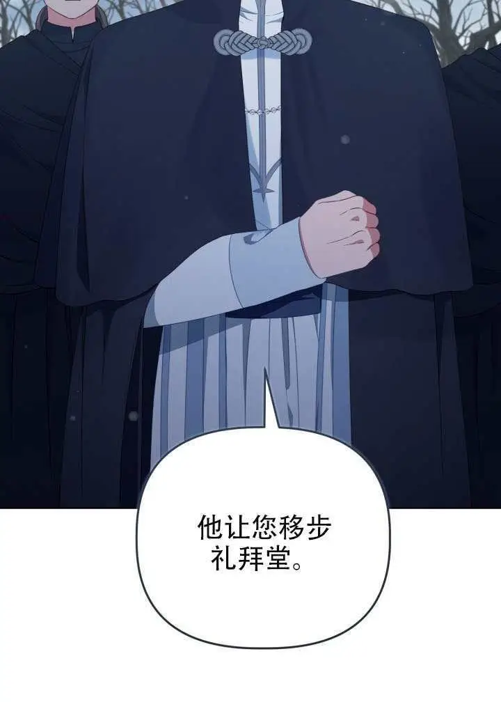 《穿越者的幸运礼》第114话图48