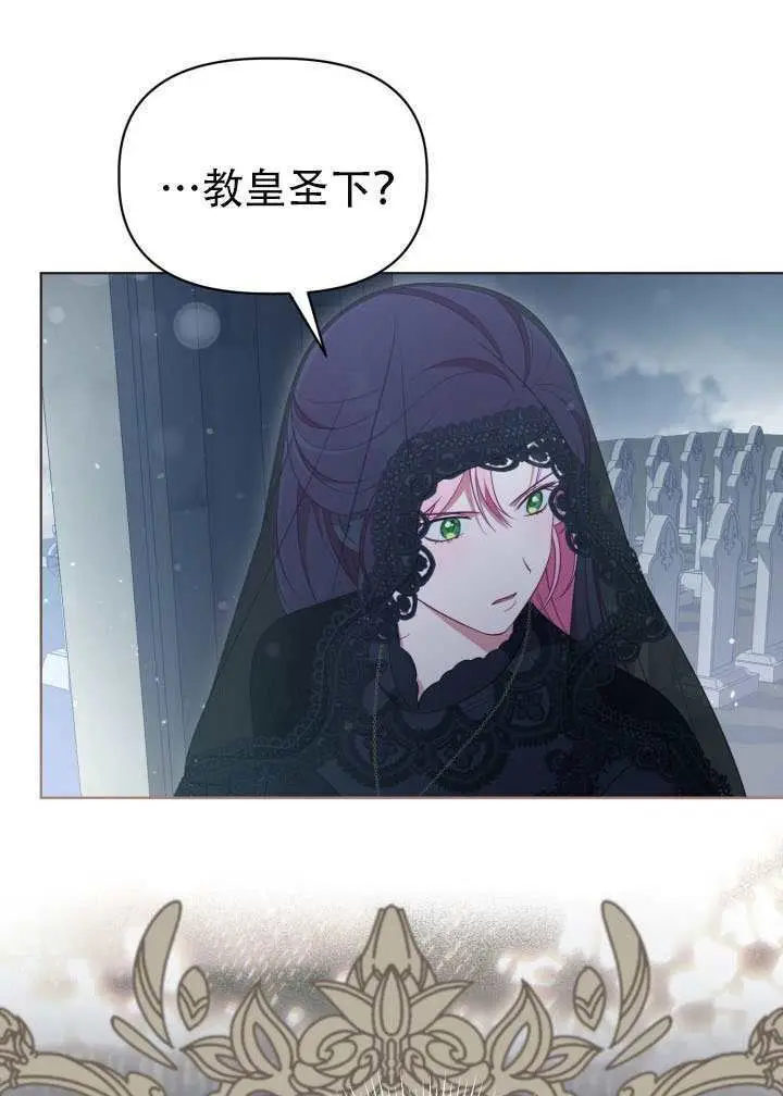 《穿越者的幸运礼》第114话图49