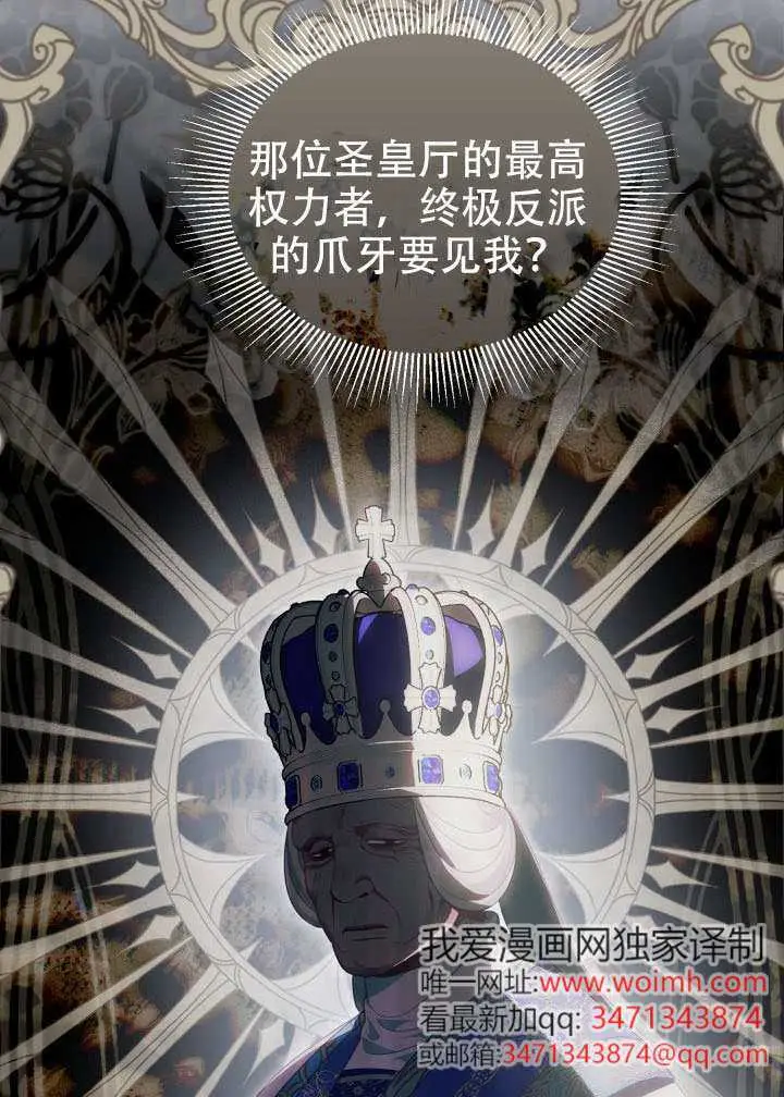 《穿越者的幸运礼》第114话图50