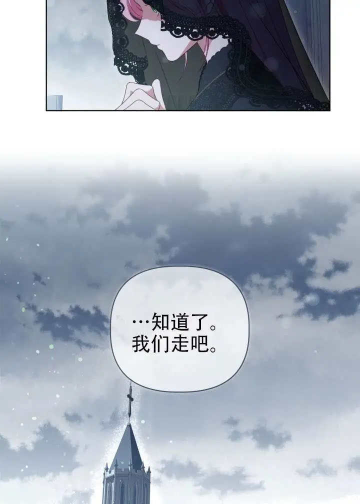 《穿越者的幸运礼》第114话图53