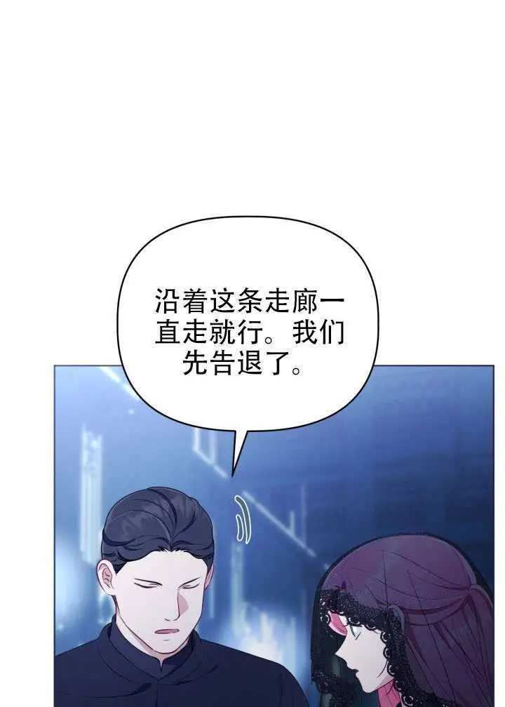 《穿越者的幸运礼》第114话图57