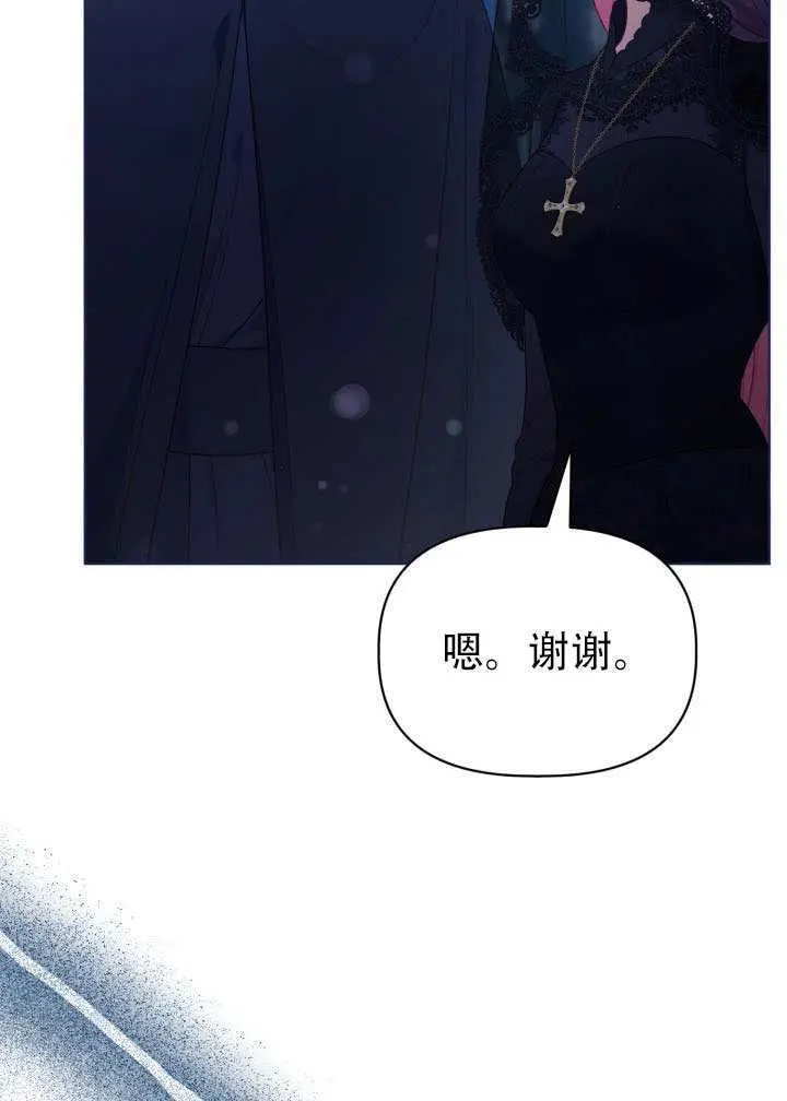 《穿越者的幸运礼》第114话图58