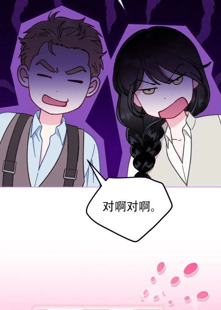 《穿越者的幸运礼》第114话图6