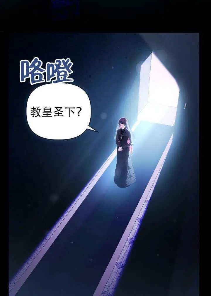 《穿越者的幸运礼》第114话图63