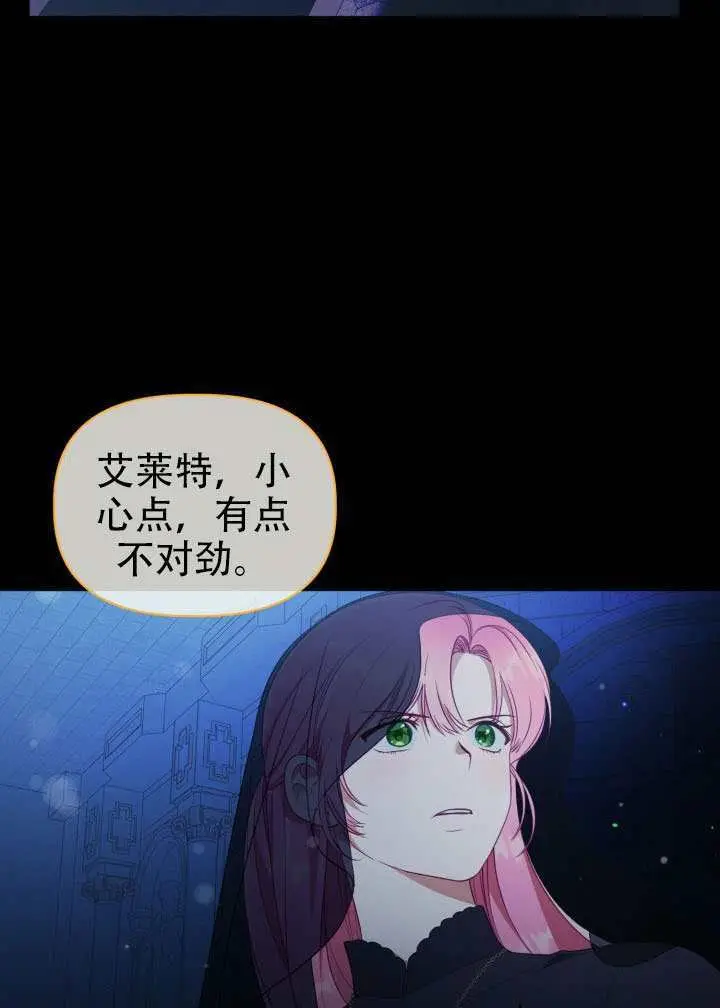 《穿越者的幸运礼》第114话图64