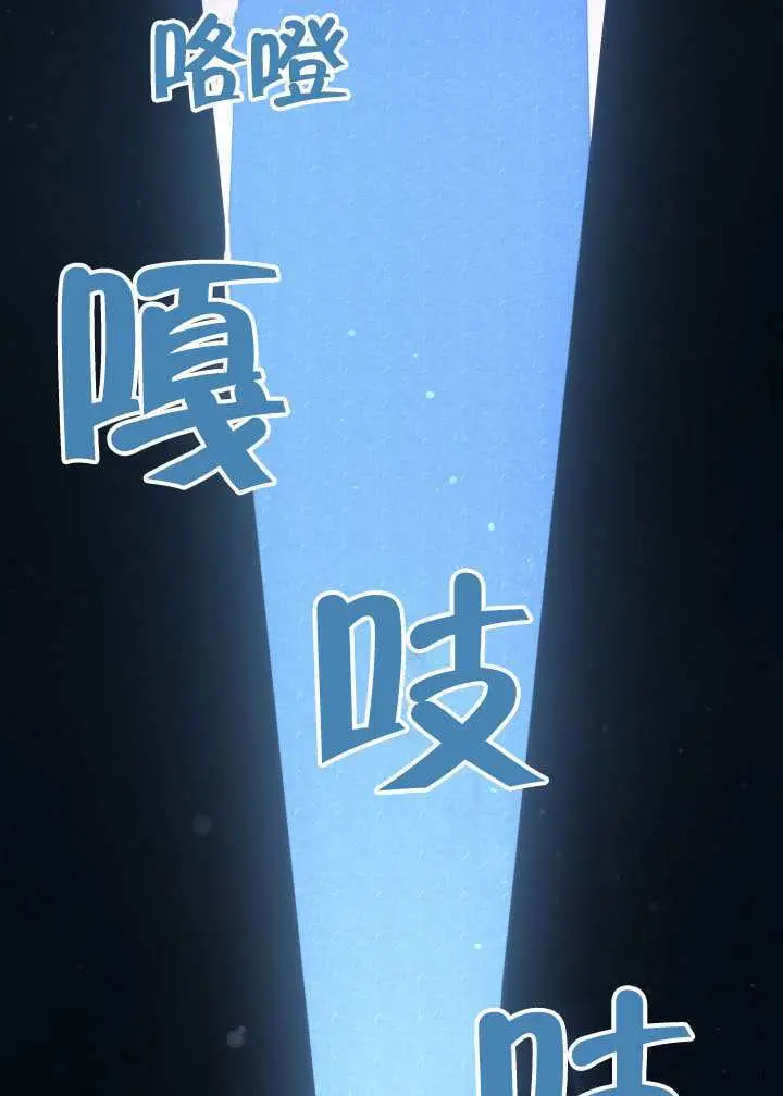 《穿越者的幸运礼》第114话图67
