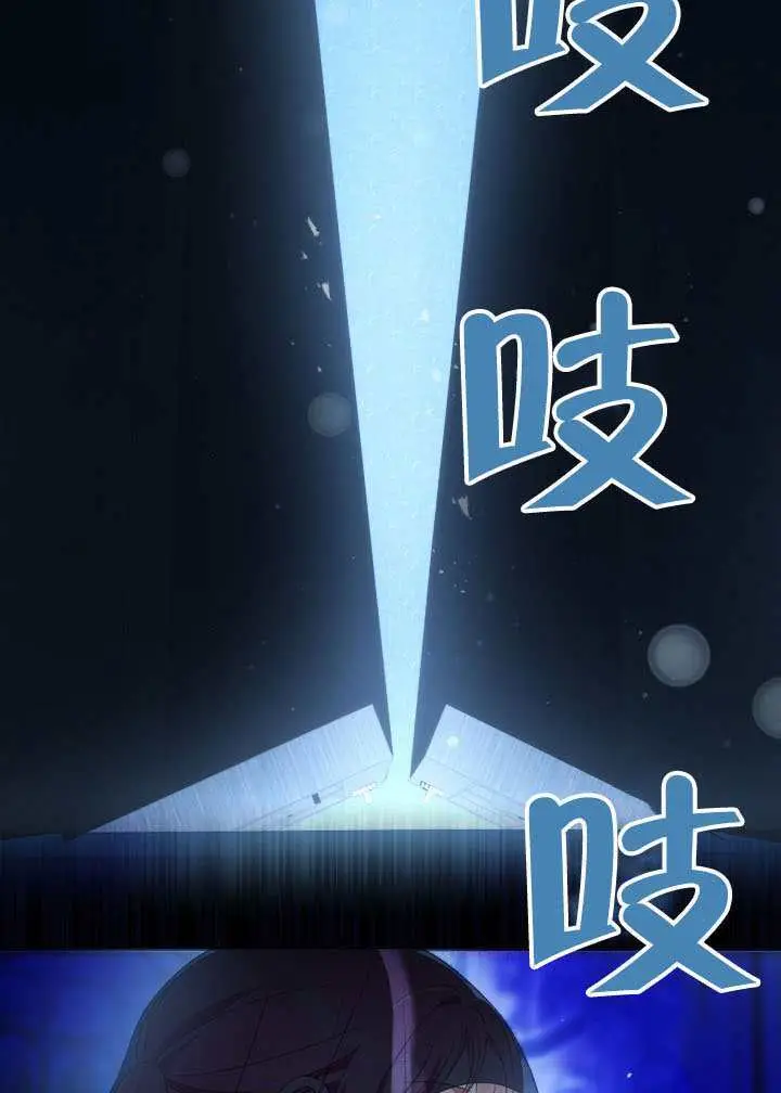《穿越者的幸运礼》第114话图68