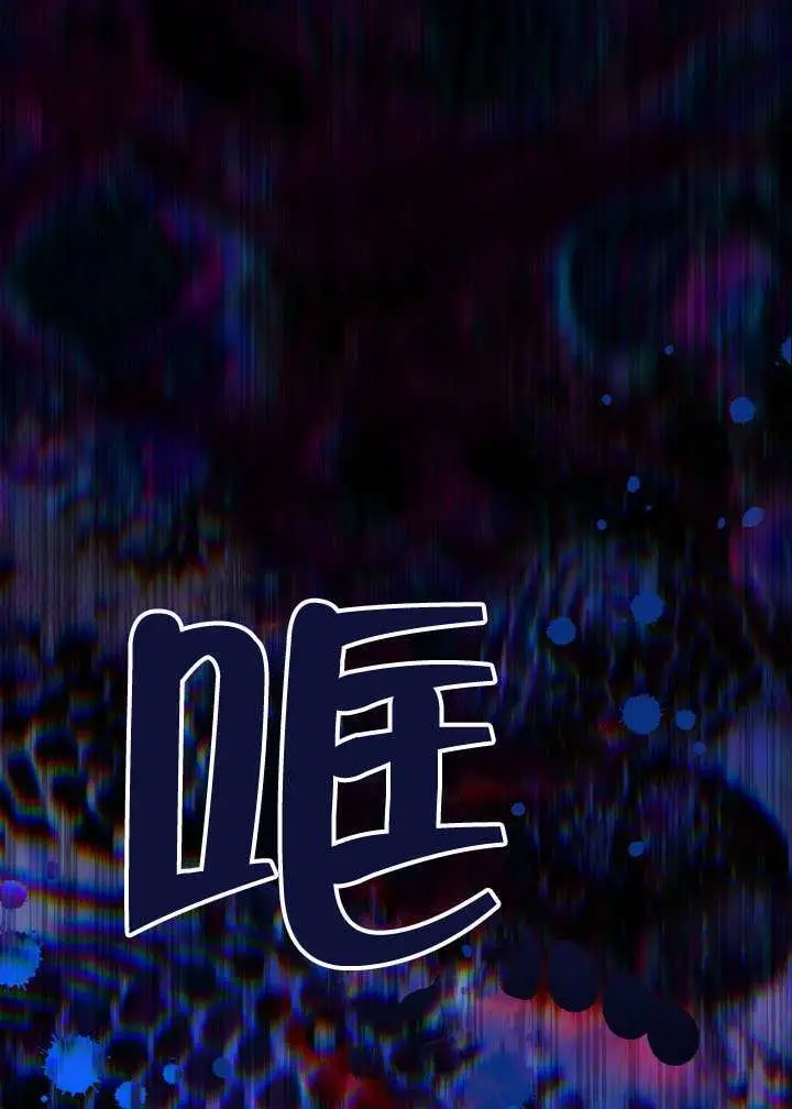 《穿越者的幸运礼》第114话图70