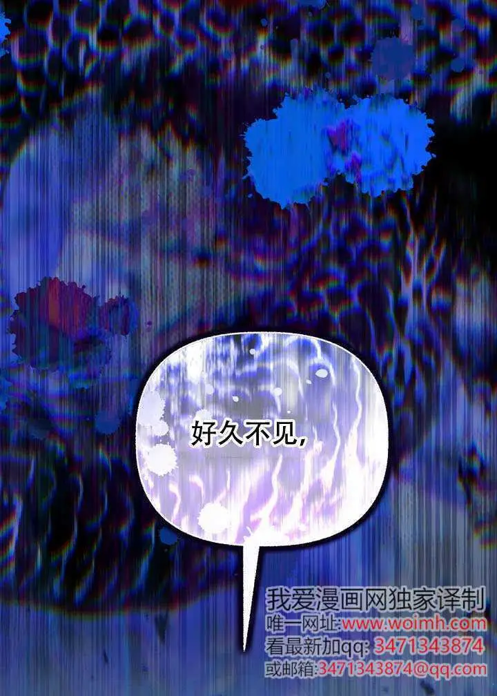 《穿越者的幸运礼》第114话图71