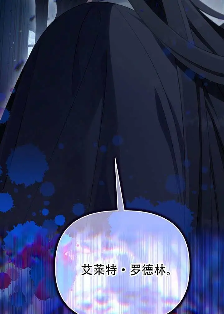 《穿越者的幸运礼》第114话图73